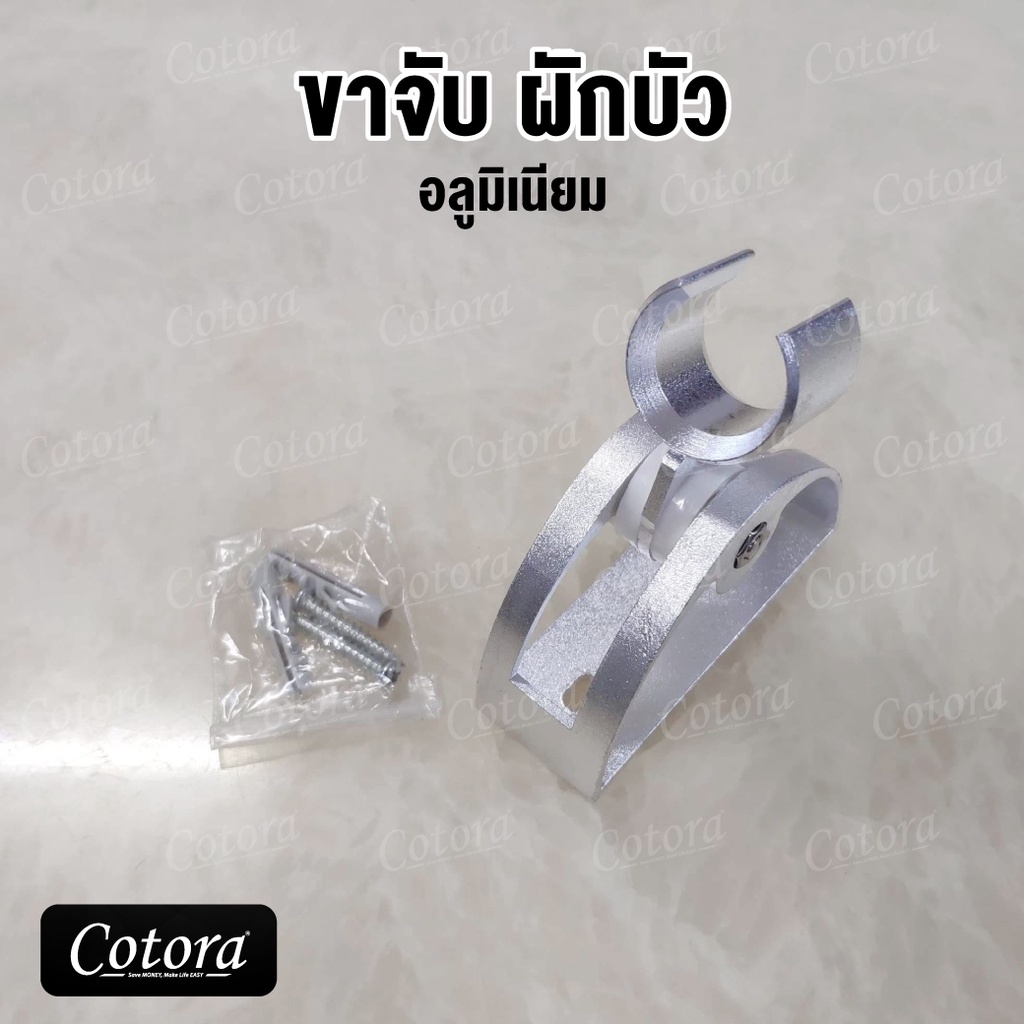 ราคาส่ง-ขาแขวนฝักบัว-อลูมิเนียม-ปรับได้อิสระ-ที่ยึดฝักบัว-อลูมิเนียม