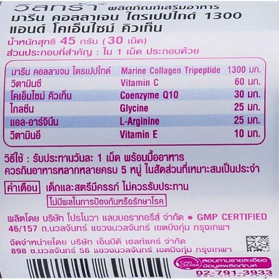 vistra-coenzyme-q10-30-caps-วิสทร้า-โคเอ็นไซม์คิวเท็น-30-มก-30-แคปซูล