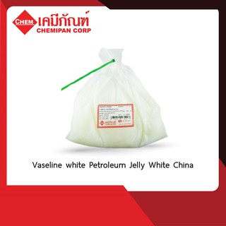 CA2203-A Vaseline white (Petroleum Jelly White)1kg (วาสลีนขาว) (China)