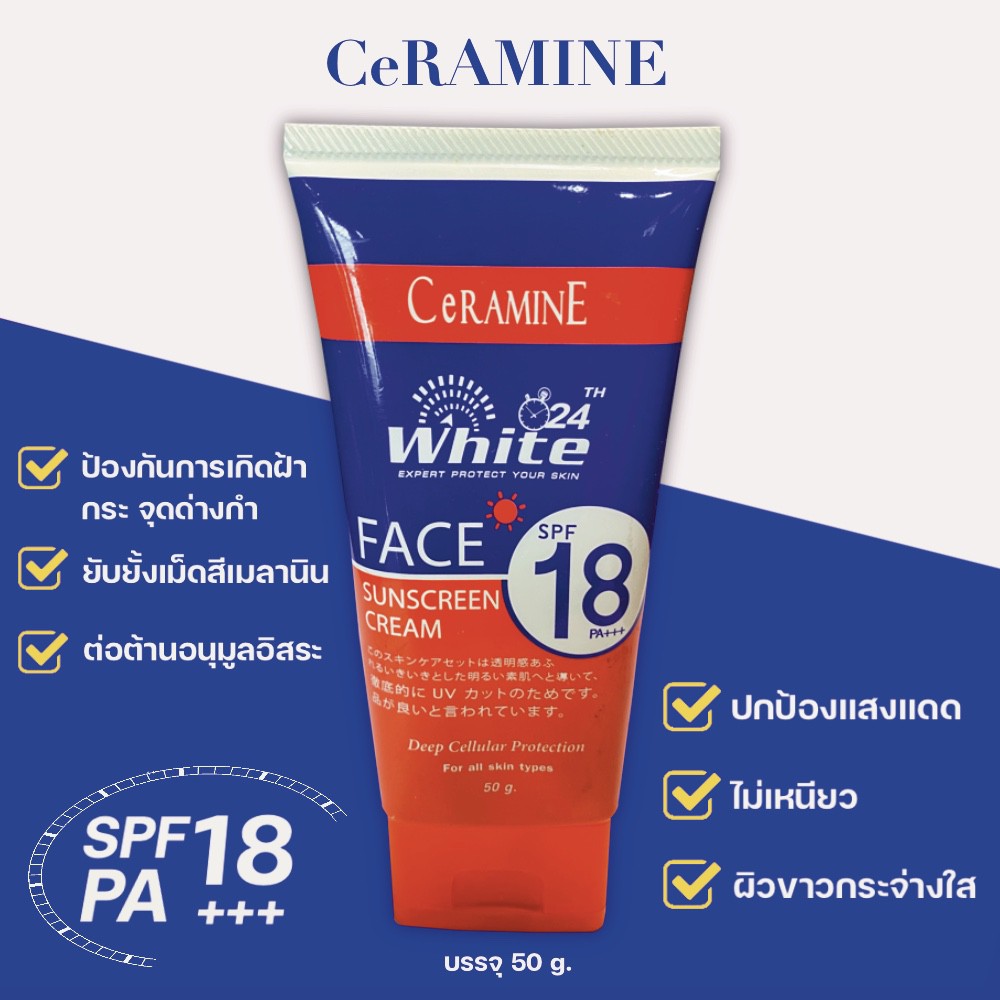 เซอรามายน์-ไวท์-ทเวนตี้-โฟร์-เฟส-ไวท์-ฟูลอิด-spf-18-pa-ceramine-white-24th-face-white-fluid-spf-18-pa