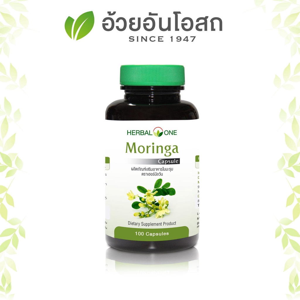 มีสินค้าพร้อมส่ง-อ้วยอันโอสถ-herbal-one-moringa-มะรุมแคปซูล-100-แคปซูล