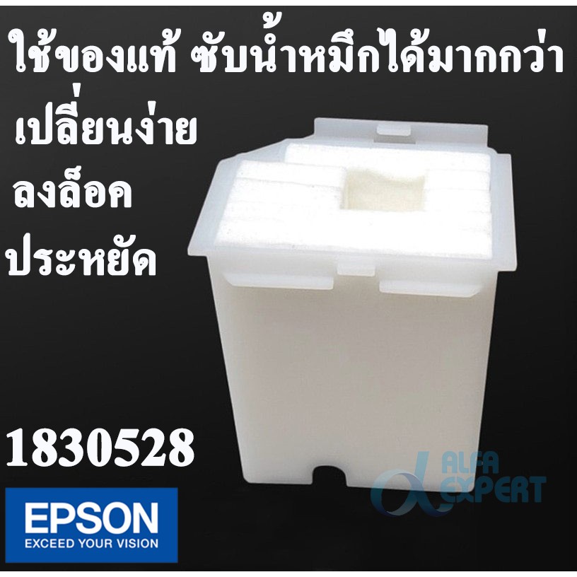 กล่องฟองน้ำซับหมึก Epson Original Maintenance Box Waste Ink Tank Pad ...