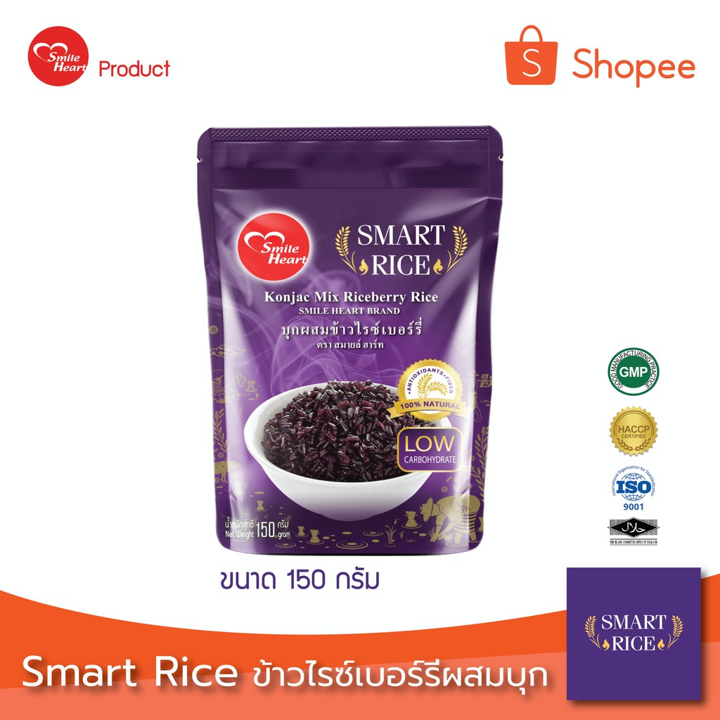 ภาพหน้าปกสินค้าข้าว Smart Rice - ข้าวไรซ์เบอร์รี่ผสมเนื้อบุกพร้อมทาน (ขนาด 12 แพ็ค) 泰国米饭 จากร้าน smileheartsmartrice บน Shopee