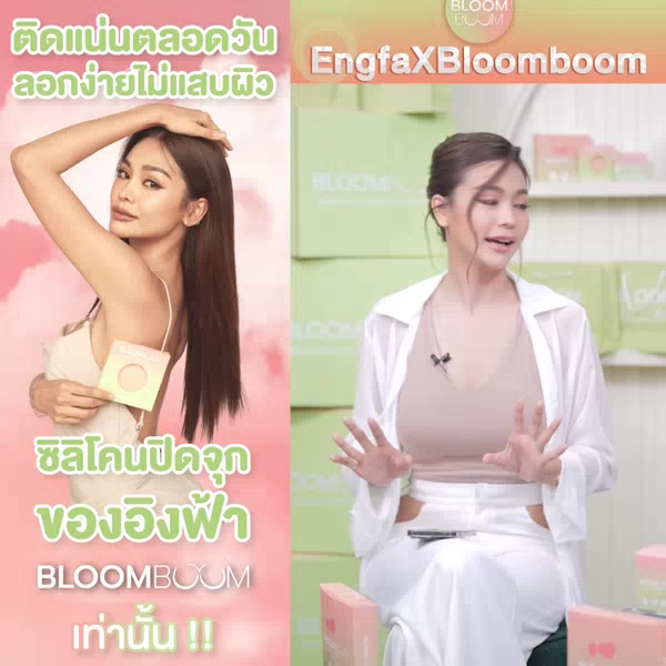 ส่งฟรี-บราปีกนกอิงฟ้า-แถม-ปิดจุก-สุดคุ้ม-เซตอกชิด-ซิลิโคนปิดจุก-บราอกชิด-bloom-boom-สีอ่อน