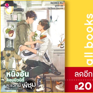 หนิงอันคอมมิวนิตี้ ละแวกนี้ผีชุม | เอเวอร์วาย สืออู่