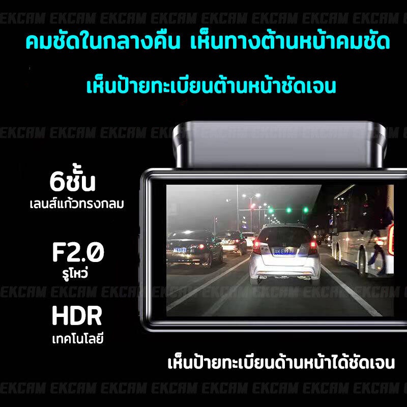 3-0-inch-กล้องติดรถยนต์-wdr-hdr-ทำงานร่วมกัน2ระบบ-super-full-hd-1080p-night-vision-ถ่ายวีดีโอhd-คมชัดทั้งในรถและนอกรถ