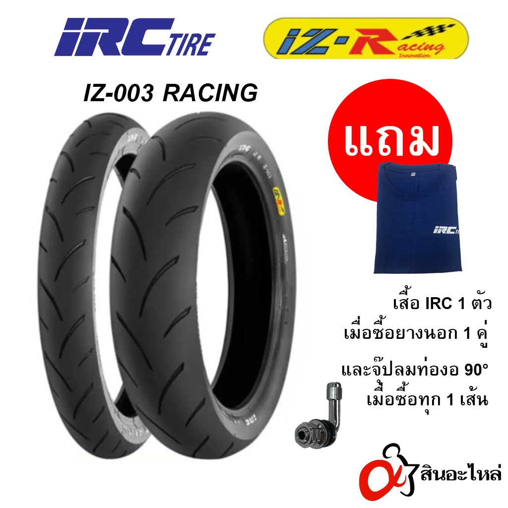 ยางนอก IRC IZ-003 (IZ003) ยางสนามแข่ง สำหรับรถจักรยานยนต์ (คละขนาด ...
