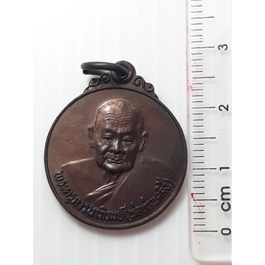เหรียญกลมใหญ่-รุ่น-102-ปี-สร้างเจดีย์-พ่อท่านคลิ้ง-วัดถลุงทอง-นครศรีธรรมราช-ปี2530