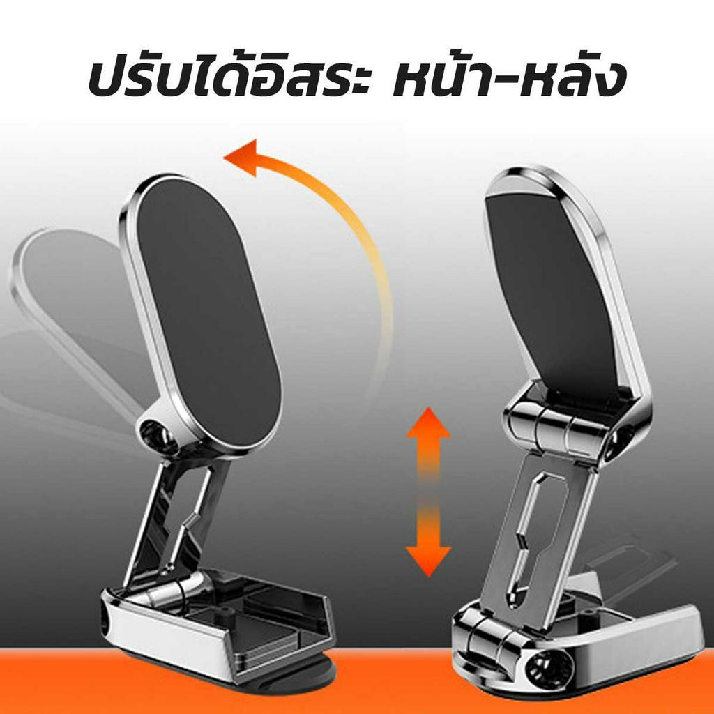 รุ่นใหม่-พร้อมส่ง-ที่วางโทรศัพท์ในรถยนต์-แบบแม่เหล็ก-รุ่นใหม่พับได้-ปรับได้-360-องศา