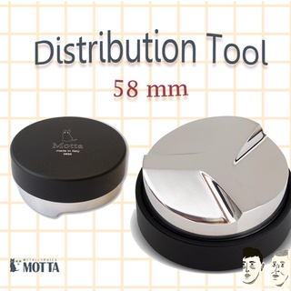 Motta dirtribution tool 58mm ที่เกลี่ยผงกาแฟ