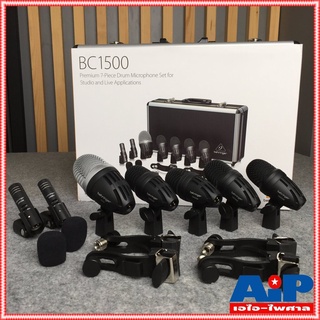 แถมกระเป๋าใส่ไมค์ BEHRINGER BC-1500 ชุดไมค์กลอง 7 ชิ้น ชุดไมโครโฟนกลองแบบ 7 ชิ้นระดับพรีเมียมสำหรับสตูดิโอและการใช้งา...