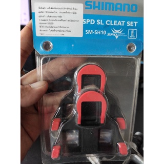 พื้นครีส shimano ของแท้ SM-SH10 สีแดง 0องศา