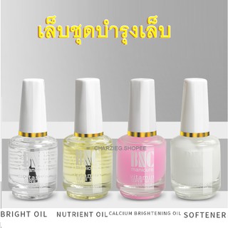 ภาพหน้าปกสินค้าBNCเล็บชุดบำรุงเล็บ ซ่อมแซมบำรุง(15ML) ที่เกี่ยวข้อง