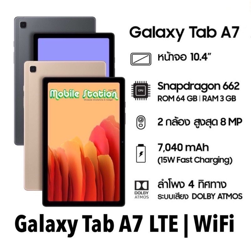 ภาพสินค้าSamsung Galaxy Tab A7 2020 LTE  WiFi 10.4" Snap 662 , Tab A7 Lite LTE 8.7" ศูนย์ไทย ผ่อน0% MobileStation จากร้าน mobilestationmbk บน Shopee ภาพที่ 2