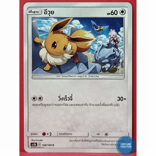 [ของแท้] อีวุย C 148/186 การ์ดโปเกมอนภาษาไทย [Pokémon Trading Card Game]