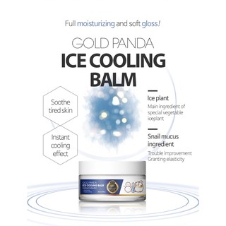 SKINPUMP Ice Cooling Balm บาล์มบำรุงผิวแตกตัวเป็นเนื้อน้ำ เพิ่มความใส และเติมความชุ่มชื่นให้แก่ผิว นำเข้าจากเกาหลี