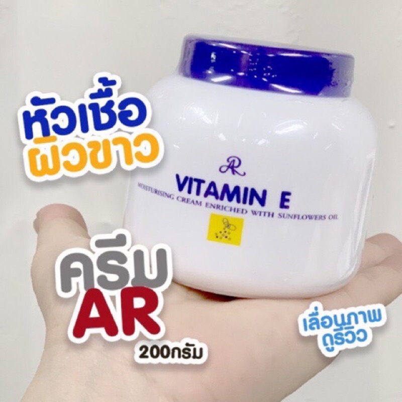 วิตามินอี-หัวเชื้อผิวขาว-200กรัม