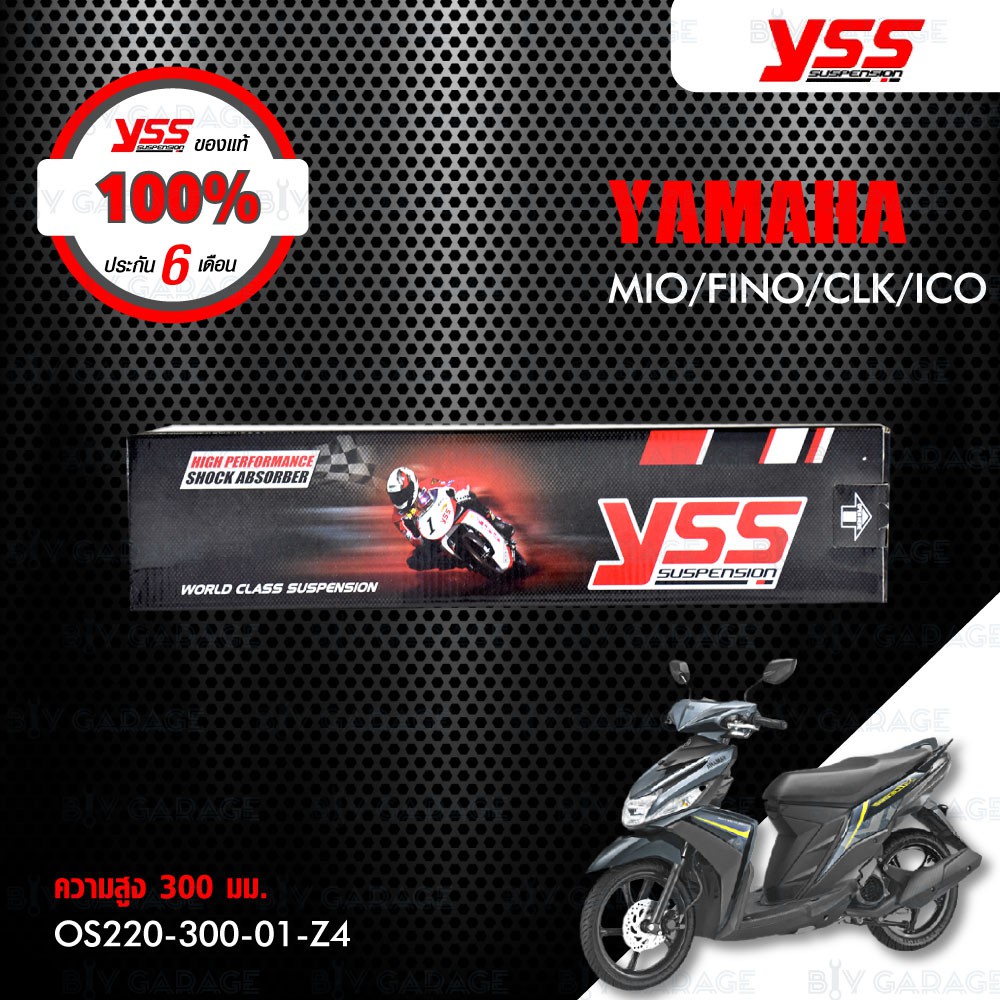 yss-โช๊คตรงรุ่น-yamaha-mio-fino-click-icon-os220-300-01-z4-โช๊คหลัง-สปริงเหลือง