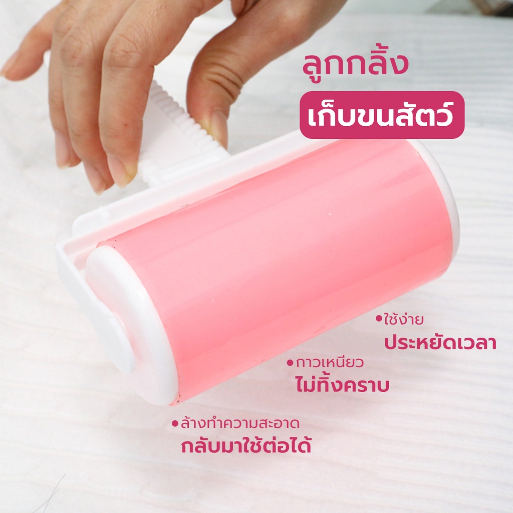 double-e-shop-e0405-ลูกกลิ้งเก็บขน-คละสี-ลูกกลิ้งทำความสะอาด-ลูกกลิ้งทำความสะอาด-ลูกกลิ้งเก็บฝุ่น-ลูกกลิ้งดักฝุ่นที่เก็บ