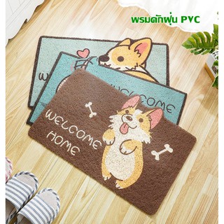 Yifeng พรม พรมดักฝุ่น PVC พรมเช็ดเท้า ขนาด 40 x 60 CM. YF-1608