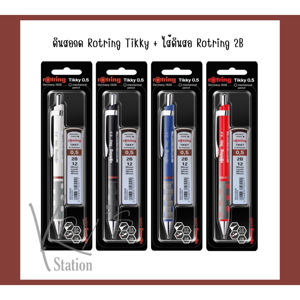 ดินสอกด Rotring Tikky + ไส้ดินสอ Rotring 2B 0.5 Tikky Mechanical pencil