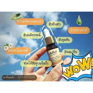 แพ็คกี้ไวท์ แท้ 100% เจลแต้มสิว ฆ่าเชื้อ ลดสิวอักเสบ ทำให้สิวแห้ง (Patky White Acne Clear Jel)