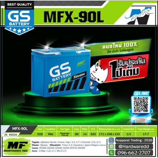 ภาพหน้าปกสินค้าGS แบตเตอรี่  MFX-90L (แบตใหม่ - ของแท้ 100%)แบบไม่เติมน้ำกลั่น ที่เกี่ยวข้อง