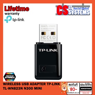 WIRELESS USB ADAPTER (ยูเอสบีไวไฟ) TP-LINK TL-WN823N N300 MINI