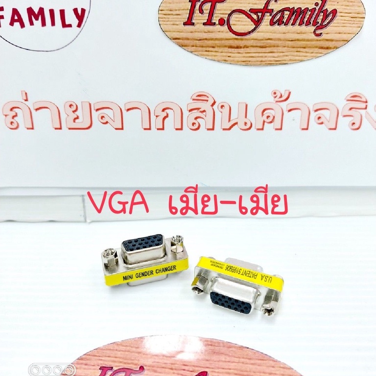 ตัวต่อสาย-vga-15pin-f-f-ตัวต่อกลาง-สาย-vga-ให้ยาว-จำนวน-10-ตัว-ออกใบกำกับภาษีได้