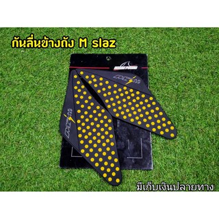 กันลื่นข้างถัง Mslaz สีเหลือง ตรงรุ่น กันลื่น สุญญากาศ เพิ่มความกระชับในการขับขี่