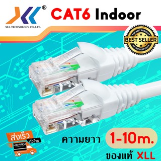 (ซื้อ 3ชิ้นลด 5 บาท) สายแลน XLL CAT6 indoor UTP เดินภายใน LAN Network cable  สีขาว ความยาว 1m 2m 3m 5m 10m เน็ตมาเต็ม