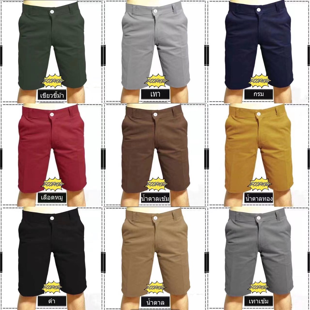 ภาพหน้าปกสินค้ากางเกงขาสั้นลำลอง สามส่วนผู้ชาย สวมสบาย กระเป๋าลึก สีพื้น มีหลากหลายสี ราคาถูก(เอว 28-36)