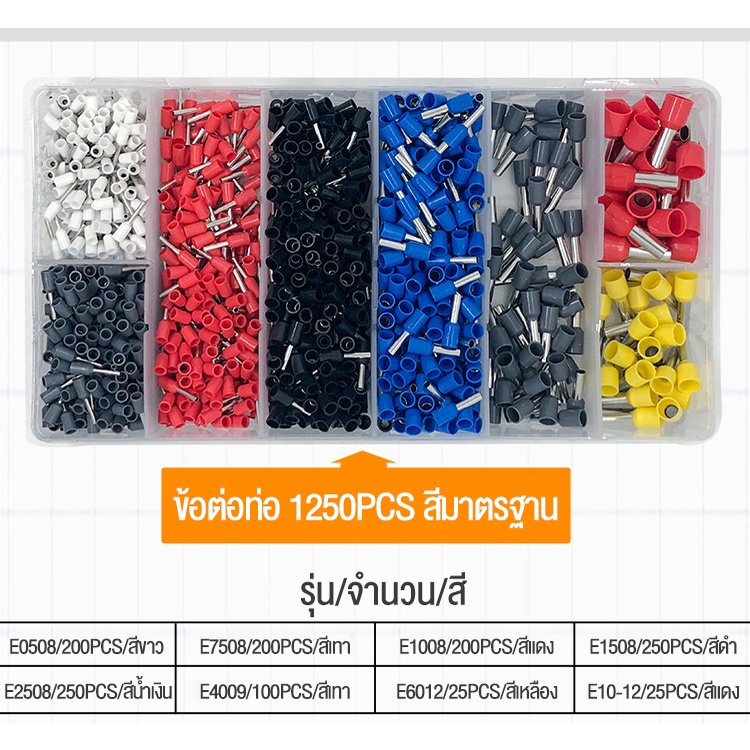 ภาพสินค้าชุดคีมย้ำหางปลากลม หางปลากลม END Crimper Plier + 1250 Terminals kit คีม ย้ำหางปลา ชุดคีม คอร์ดเอ็น จากร้าน k3mblkt4h7 บน Shopee ภาพที่ 2