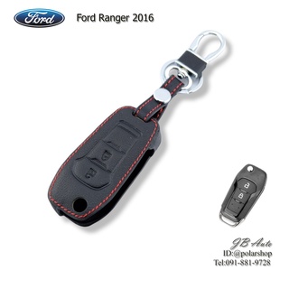 Ford ซองหนังกุญแจรถยนต์ ปลอกหุ้มพวงกุญแจ ตรงรุ่น FORD All New Ranger  2016 (มีโลโก้)