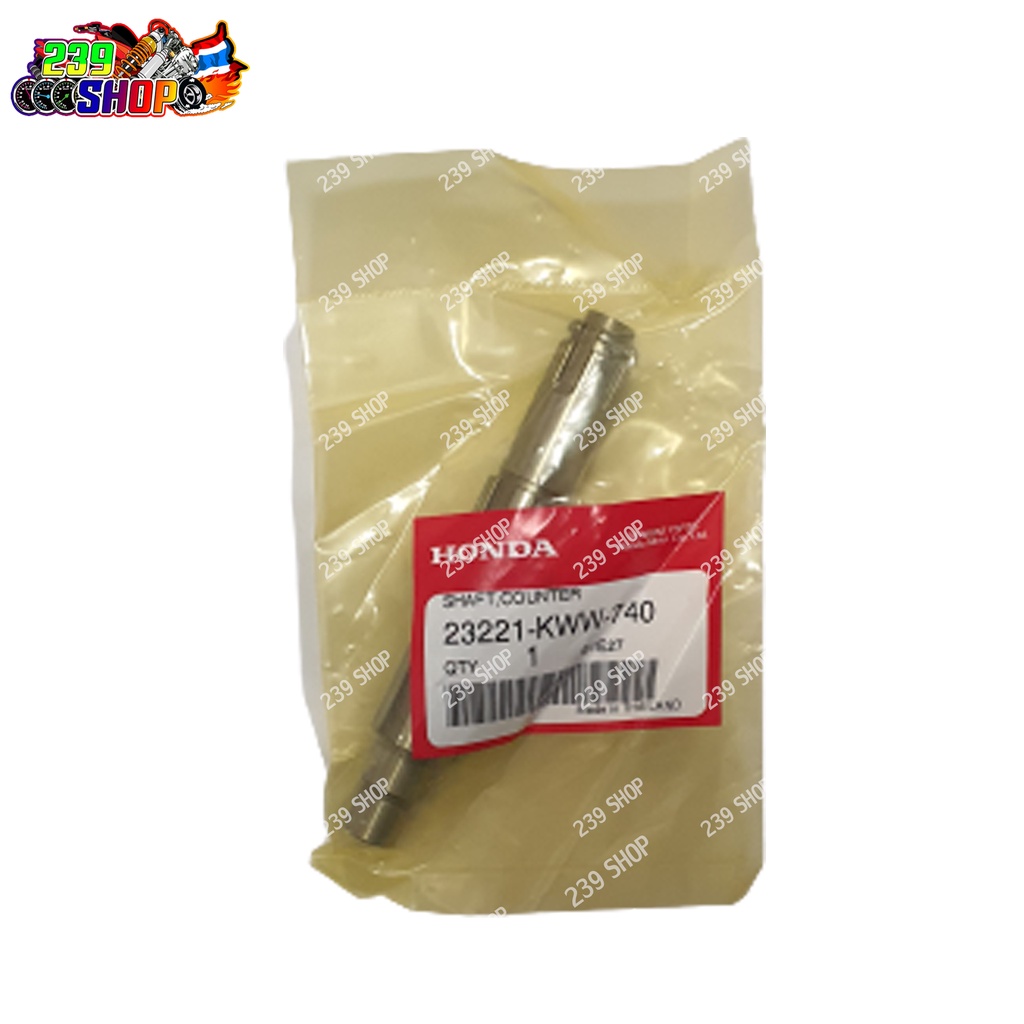 แกนสเตอร์หน้า-แท้ศูนย์-wave110i-23221-kww-740-เพลาตาม-honda-aumshop239