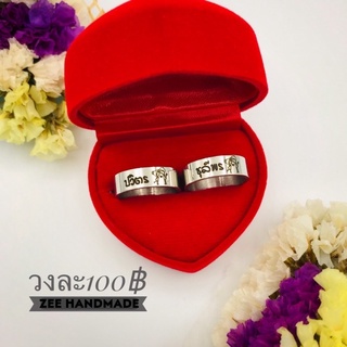 ภาพขนาดย่อของภาพหน้าปกสินค้าแหวนคู่รักสลักชื่อฟรี(แจ้งคำสลัก นะคะ) จากร้าน zee_handmade บน Shopee ภาพที่ 3