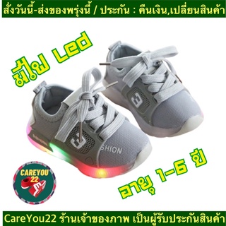 (ch1010k)3 มีไฟLed , รองเท้าผ้าใบเด็ก , รองเท้าเด็กผู้หญิง , Baby shoes