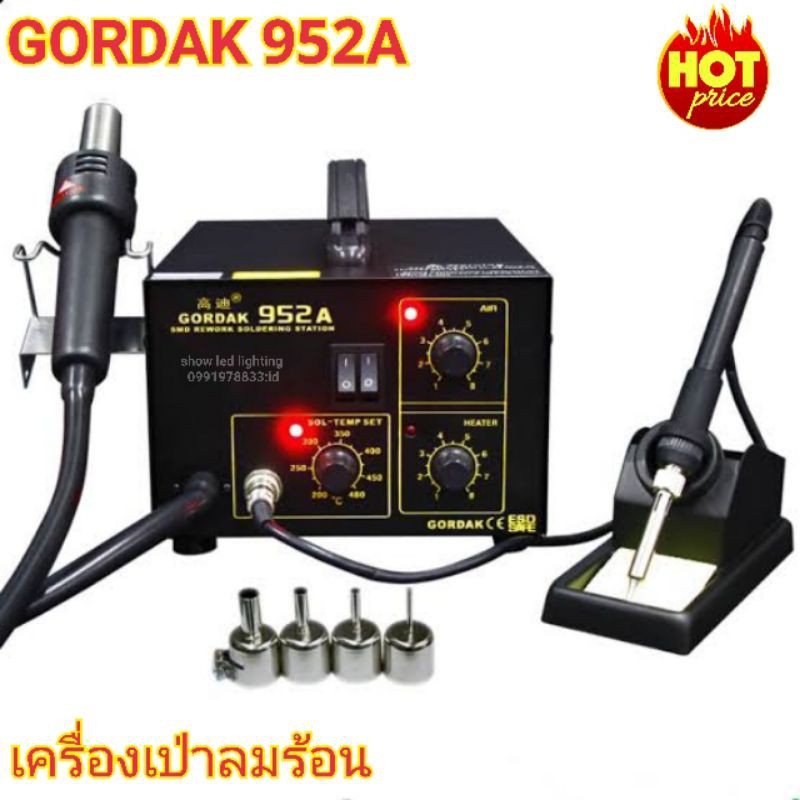 gordak-952a-เครื่องเป่าลมร้อน-หัวแร้งบัดกรี-ฮอตแอร์-แบบ2in1-ยี่ห้อgordak-รุ่น952a