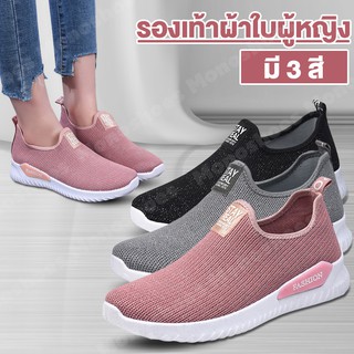 MonoShoes  รองเท้าทรงสลิปออน  รองเท้าผ้าใบผู้หญิง No.A106