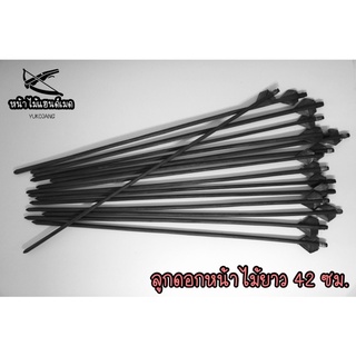 สินค้า ลูกดอก หน้าไม้แฮนด์เมด  15ดอก 1 ชุด (ไซส์ใหญ่)