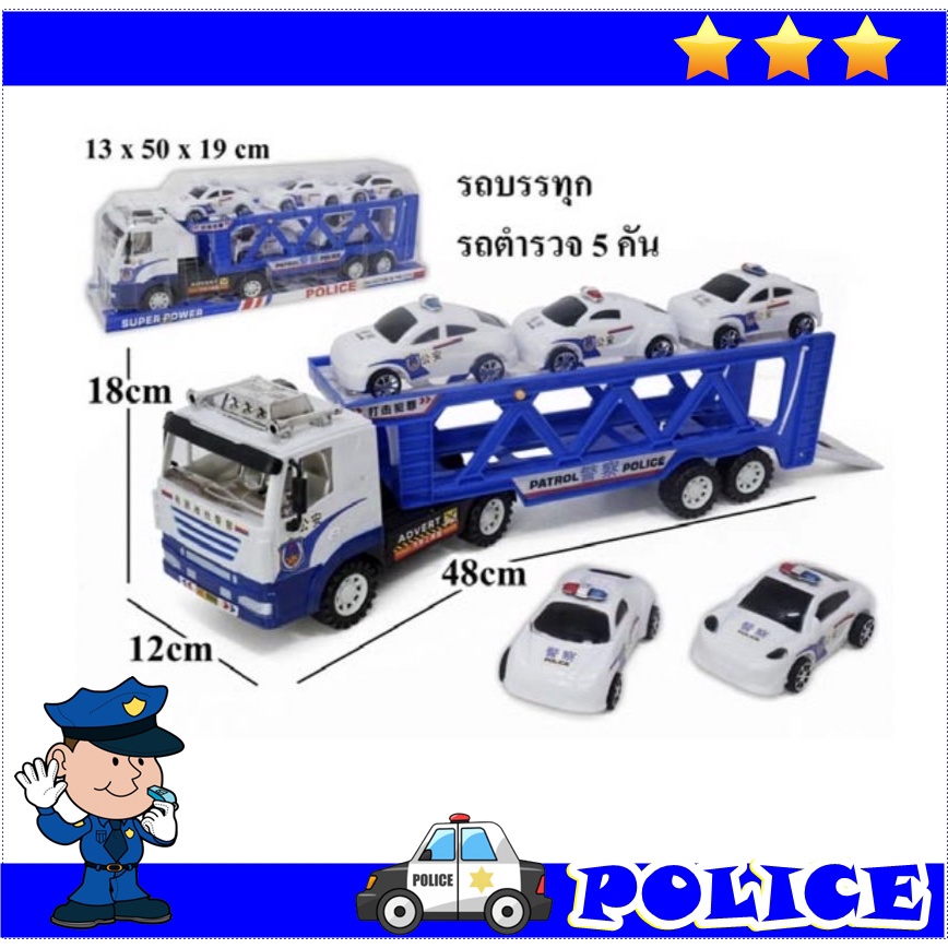 รถบรรทุกรถตำรวจ-รถบรรทุก-รถตำรวจ-รถเทเลอร์-9068