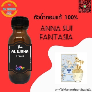 หัวน้ำหอมแท้ 35 ml. กลิ่น Anna Sui Fantasia
