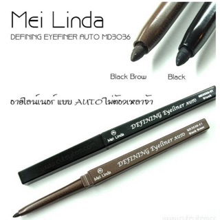 สินค้า Mei Linda Defining Eyeliner Auto ขอบตาหมุน เมลินดา MD3036