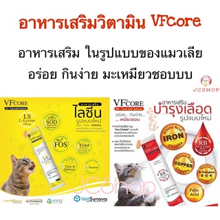 ภาพหน้าปกสินค้าVFcore อาหารเสริมวิตามิน สร้างภูมิ / บำรุงเลือด [1 กล่อง 30 ซอง] ที่เกี่ยวข้อง