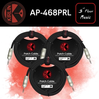 สายแจ็ค KIRLIN AP-468PRL /BK