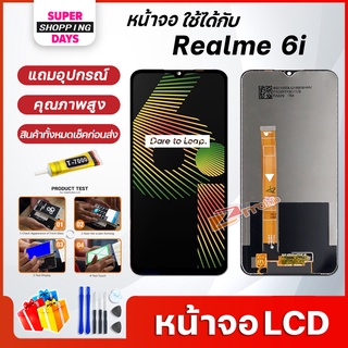 สินค้า หน้าจอ LCD oppo Realme 6i อะไหล่มือถือ พร้อมทัชสกรีน LCD Screen Display ออปโป้ Realme 6i