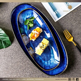 Blue Oval Pearl Plate จานเปลวงรี เสิร์ฟสไตล์ญึ่ปุ่น อุปกรณ์บนโต๊ะอาหาร