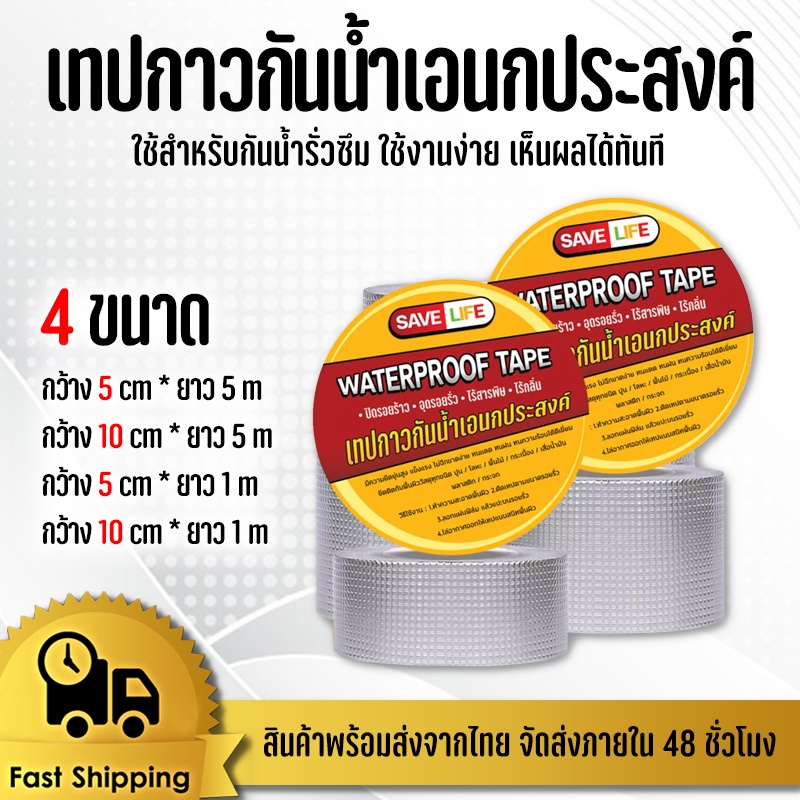 เทปกาวsafe-เทปกาวกันน้ำบิวทิล-ใช้สำหรับกันน้ำรั่วซึม-ใช้งานง่าย