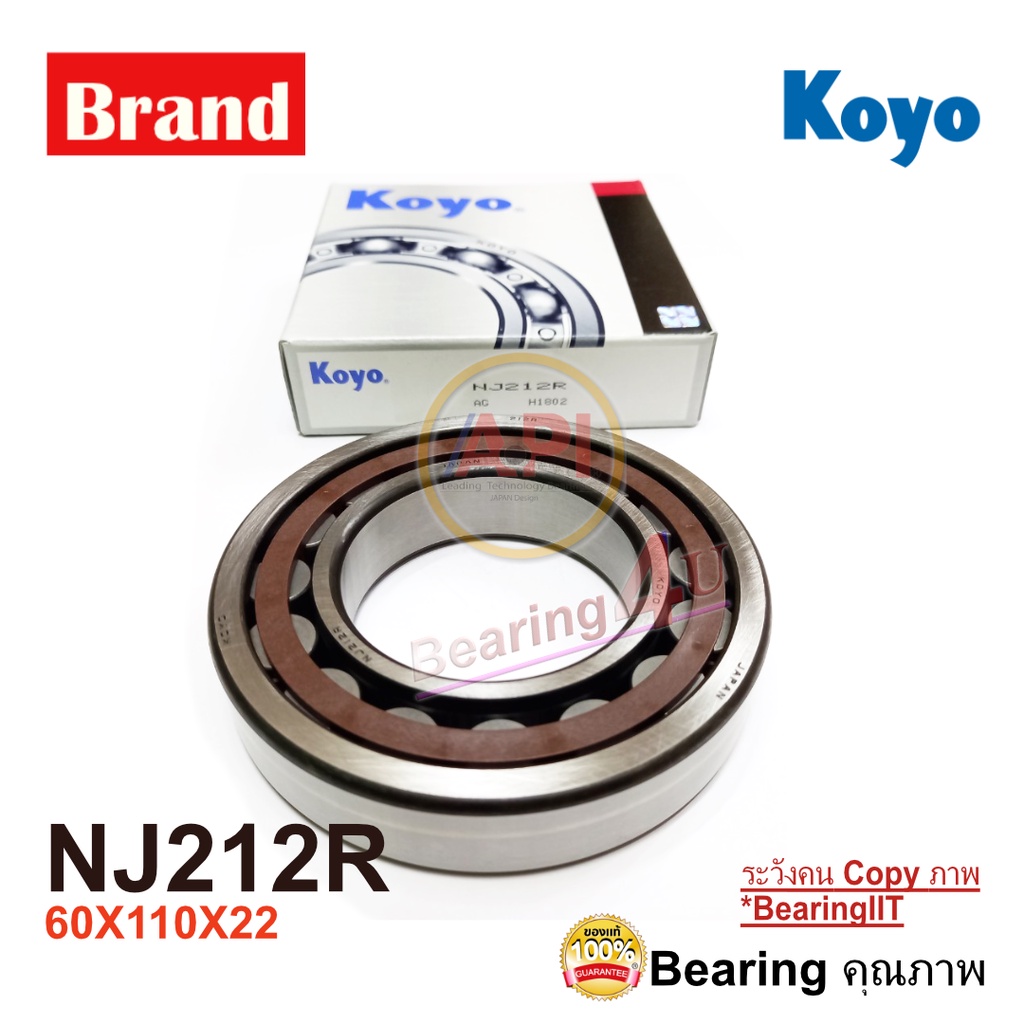 koyo-nj-212-ตลับลูกปืนเม็ดทรงกระบอก-cylindrical-roller-bearings-nj-212