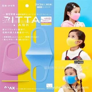 หน้ากากผ้าปิดจมูก 3 ชิ้น ผ้าปิดปาก ผ้าปิดจมูก ง  PITTA MASK